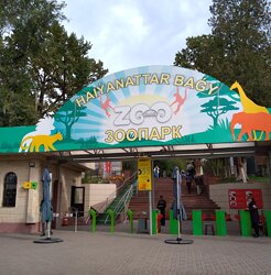 Ζωολογικοι ΚΗΠΟΙ