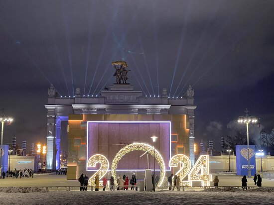 All-Russia Exhibition Centre