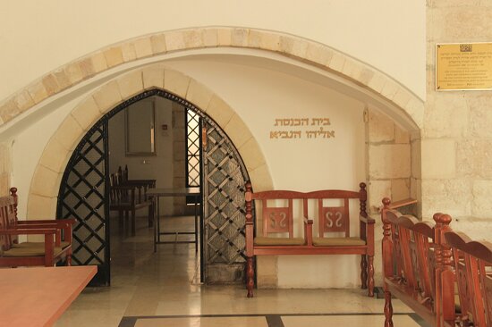 Ari Synagogue