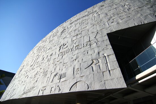 Languages of the World