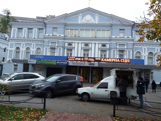 Ivan Franko National Academic Drama Theater