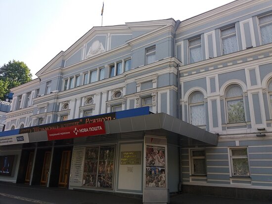 Ivan Franko National Academic Drama Theater