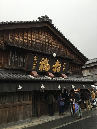 赤福餅, 紅色福氣, 赤福, 御袚町, 厄除町, 皇大神宮, 內宮, 伊勢神宮, 伊勢, 三重, 日本, あかふくもち, おはらい町, こうたいじんぐう, いせじんぐう, いせし, 三重県, みえけん